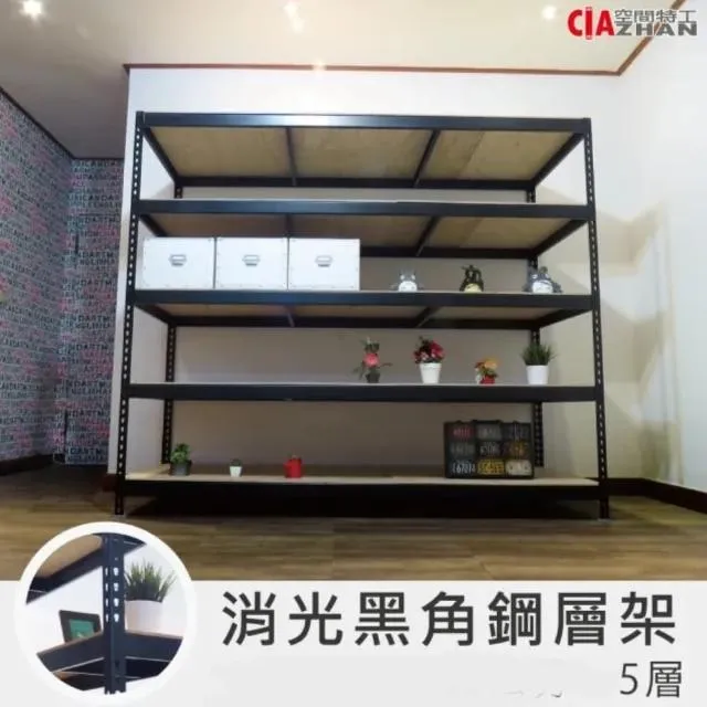 【空間特工】消光黑免螺絲角鋼學習桌_120x60x180cm｜工作桌/書桌/工業風辦公桌/角鋼桌/電腦桌/層架桌 歷史價格詳細信息