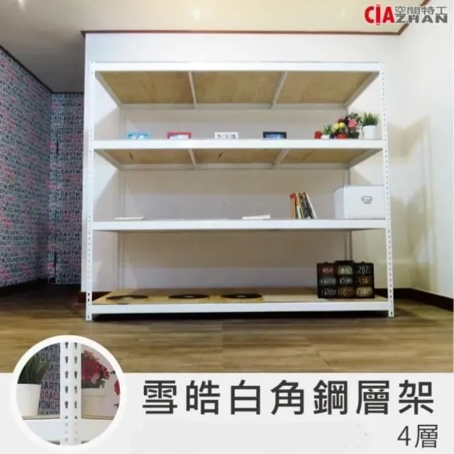 【空間特工】免螺絲角鋼架 210x105x150cm 四層架 收納櫃 貨架 倉儲架 層架 歷史價格詳細信息