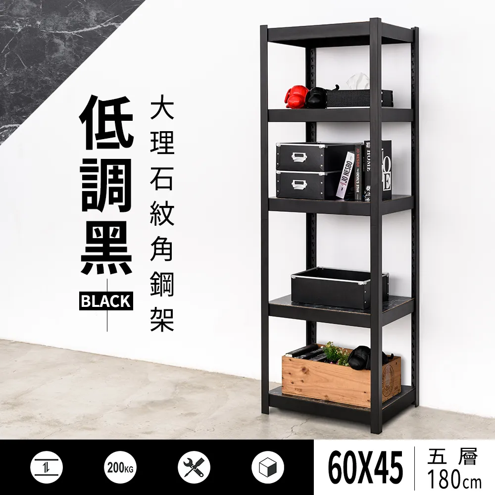 dayneeds 低調黑大理石紋百搭角鋼架 強荷重力200kg 收納架 書報架 層架 鞋櫃 倉儲架 電視架 置物架 歷史價格詳細信息