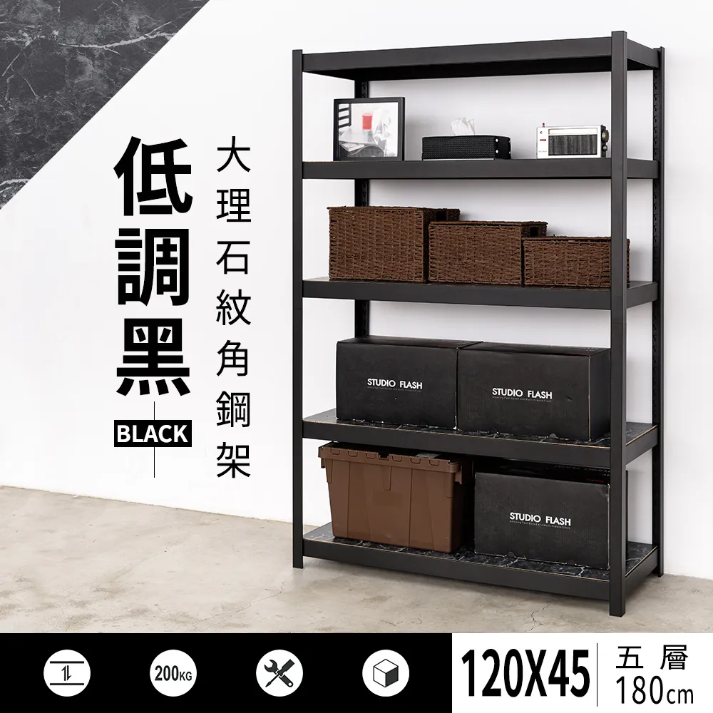 dayneeds 低調黑大理石紋百搭角鋼架 強荷重力200kg 收納架 書報架 層架 鞋櫃 倉儲架 電視架 置物架 歷史價格詳細信息