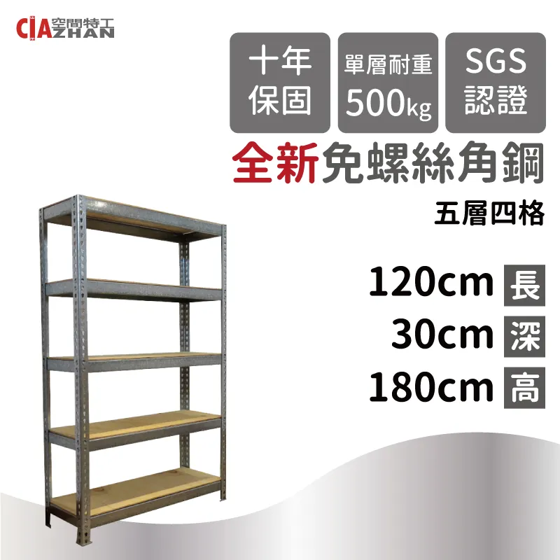 【空間特工】鍍鋅免螺絲角鋼架(1x3.5x6_4層) 收納架 鐵架 陳列架Z1035640(層櫃 置物櫃 收納櫃) 歷史價格詳細信息