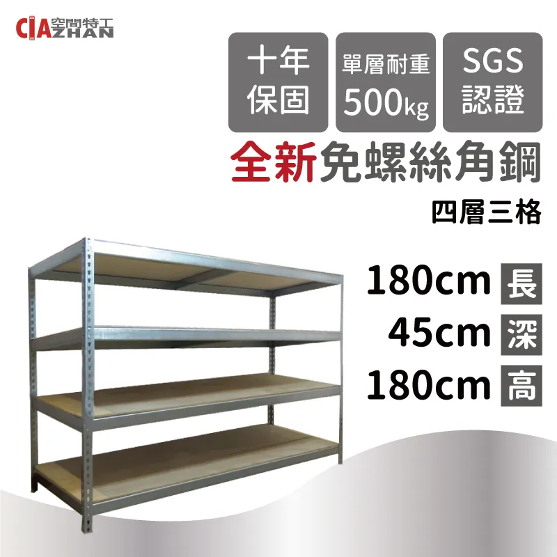 【空間特工】置物架 收納架 鍍鋅免螺絲角鋼架 (6x1x6尺_5層) Z6010651 歷史價格詳細信息