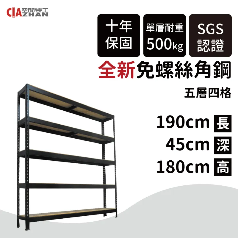 黑色貨架倉儲家用置物架儲物架展示架鐵架子多功能自由組合可拆卸~告白氣球 歷史價格詳細信息