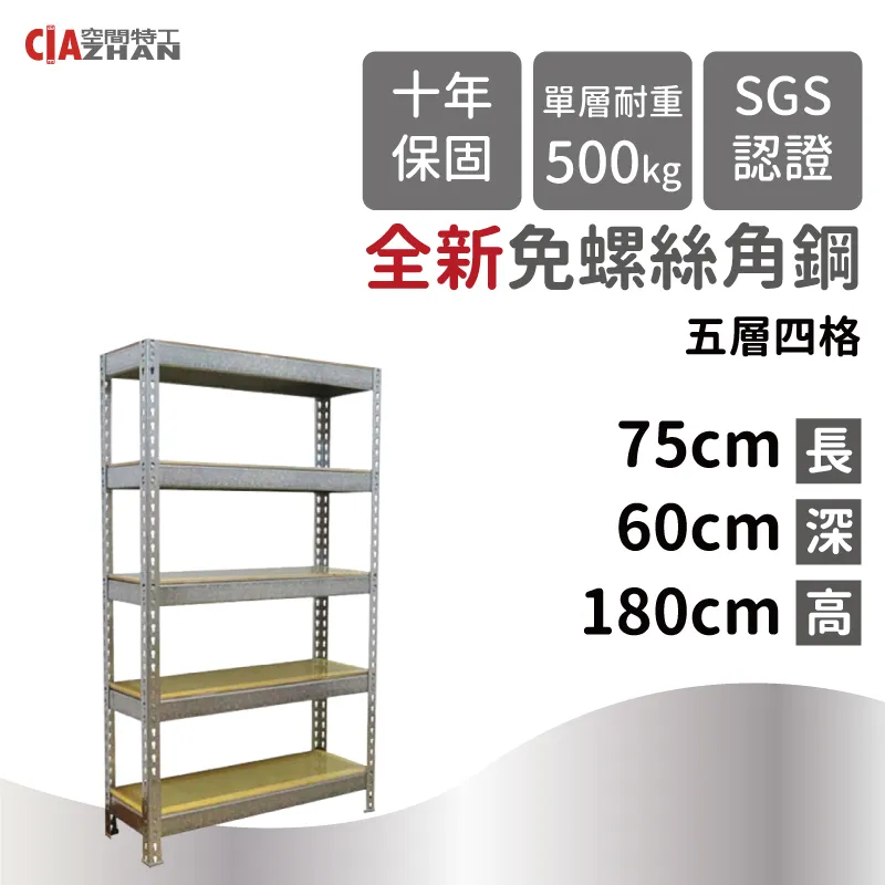 鍍鋅免螺絲角鋼架(1x3.5x6_5層) 收納架 鐵架 陳列架Z1035650(層櫃 置物櫃 收納櫃) 歷史價格詳細信息
