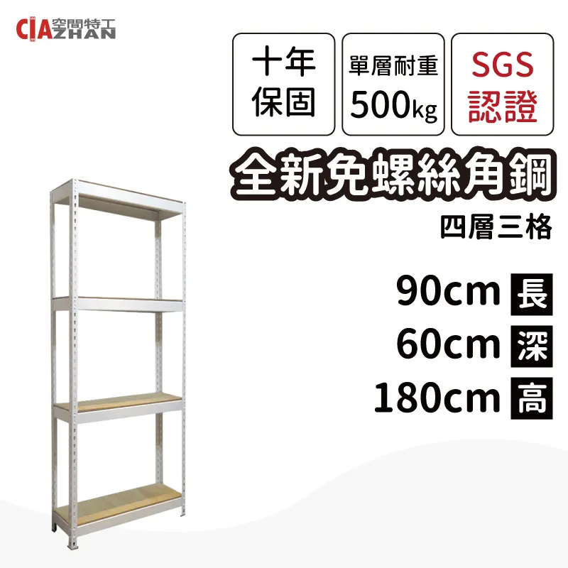 【空間特工】收納架 工作櫃 角鋼櫃 斗櫃 高低櫃 白色免螺絲角鋼 (5x4x6_5層)W5040651 歷史價格詳細信息