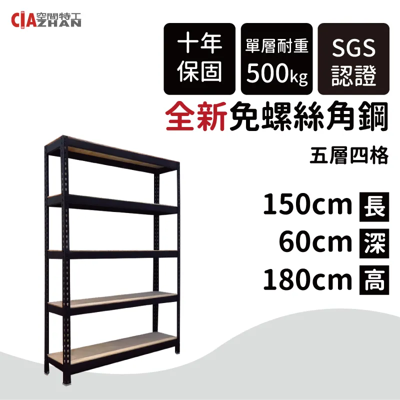 【空間特工】150x30x180公分 四層白色免螺絲角鋼 收納層架 縫隙架 倉儲貨架 廚房架 園藝架 W1050641 歷史價格詳細信息
