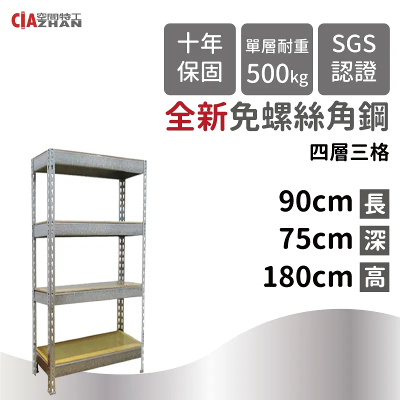 【空間特工】目錄架 紅酒架 整理架 電話架 鍍鋅免螺絲角鋼 (5x3x6_4層) Z5030641 歷史價格詳細信息