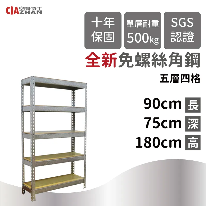 【空間特工】目錄架 紅酒架 整理架 電話架 鍍鋅免螺絲角鋼 (5x3x6_4層) Z5030641 歷史價格詳細信息