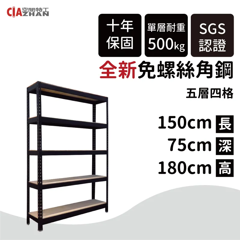 【空間特工】150x30x180公分 四層白色免螺絲角鋼 收納層架 縫隙架 倉儲貨架 廚房架 園藝架 W1050641 歷史價格詳細信息