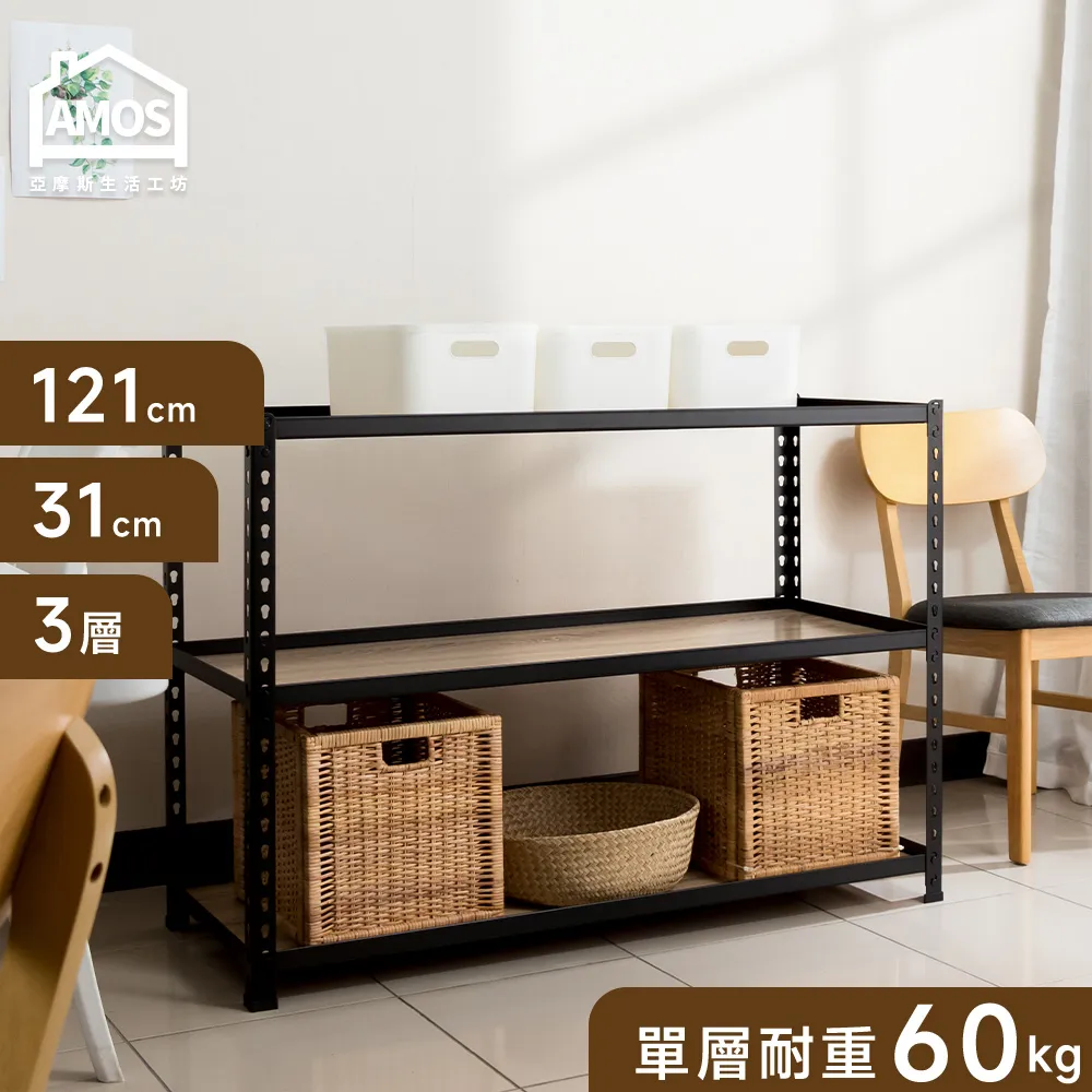 【Amos】121*61*169四層免螺絲角鋼木板貨架 歷史價格詳細信息