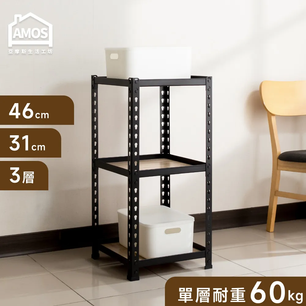 角鋼架31X31X85CM三層架免螺絲角鋼層架 歷史價格詳細信息