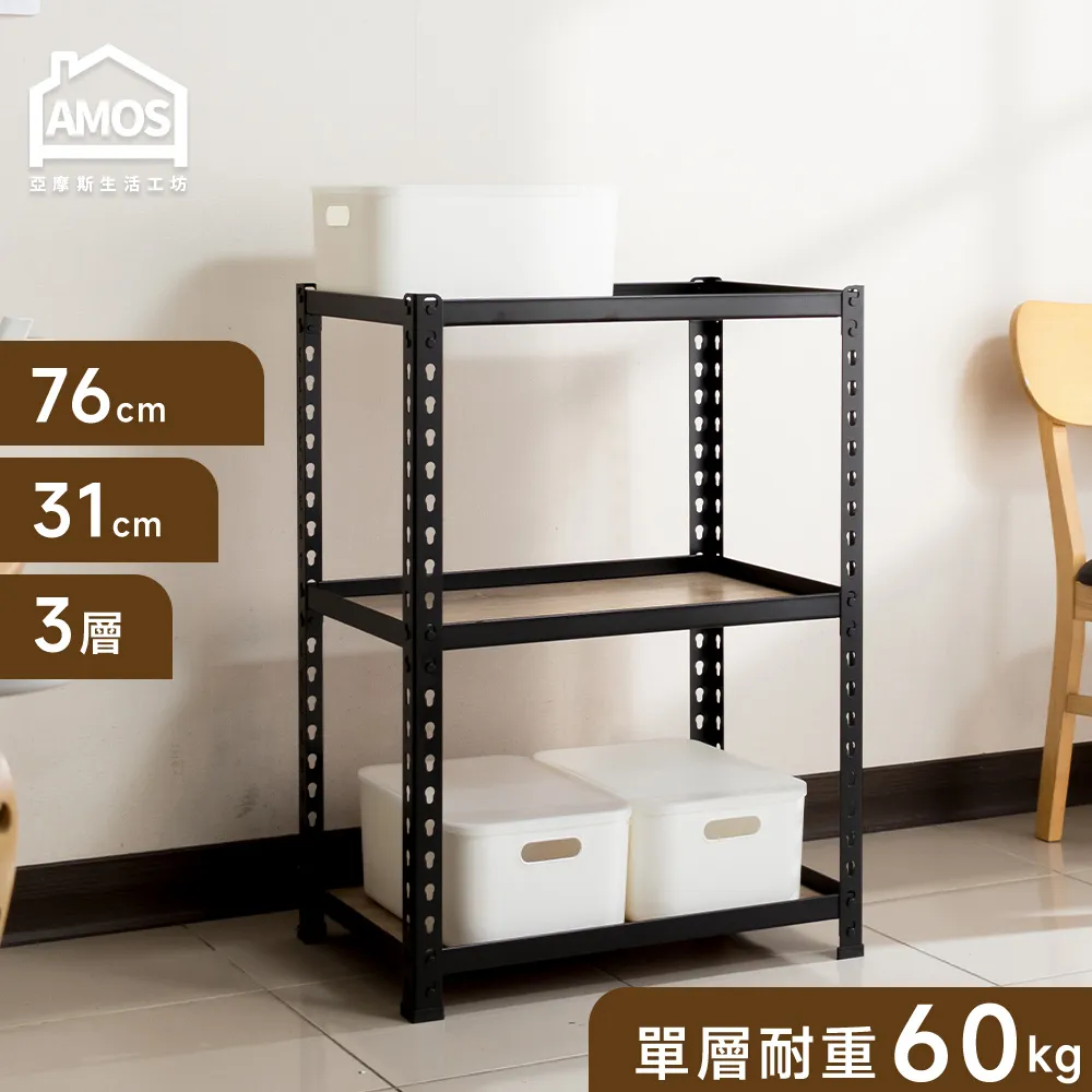 角鋼架76X31X169CM四層架免螺絲角鋼層架 歷史價格詳細信息