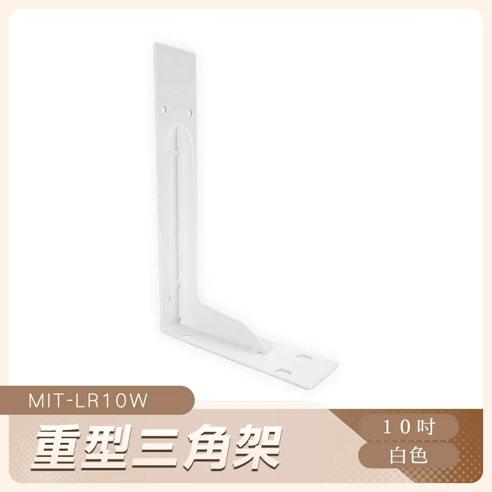 三角架 10吋 L型支撐架 L角鐵支架 隔板托架 擱板架 層板支架 一組2支 歷史價格詳細信息