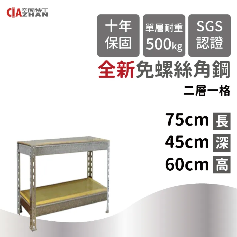 【空間特工】置物架 收納架 鍍鋅免螺絲角鋼架 (6x1x6尺_5層) Z6010651 歷史價格詳細信息