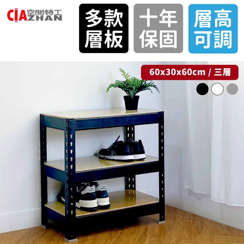 【空間特工】收納架 鞋架 鞋櫃 收納櫃 白色免螺絲角鋼 (8x1x6_5層) W8010653 歷史價格詳細信息