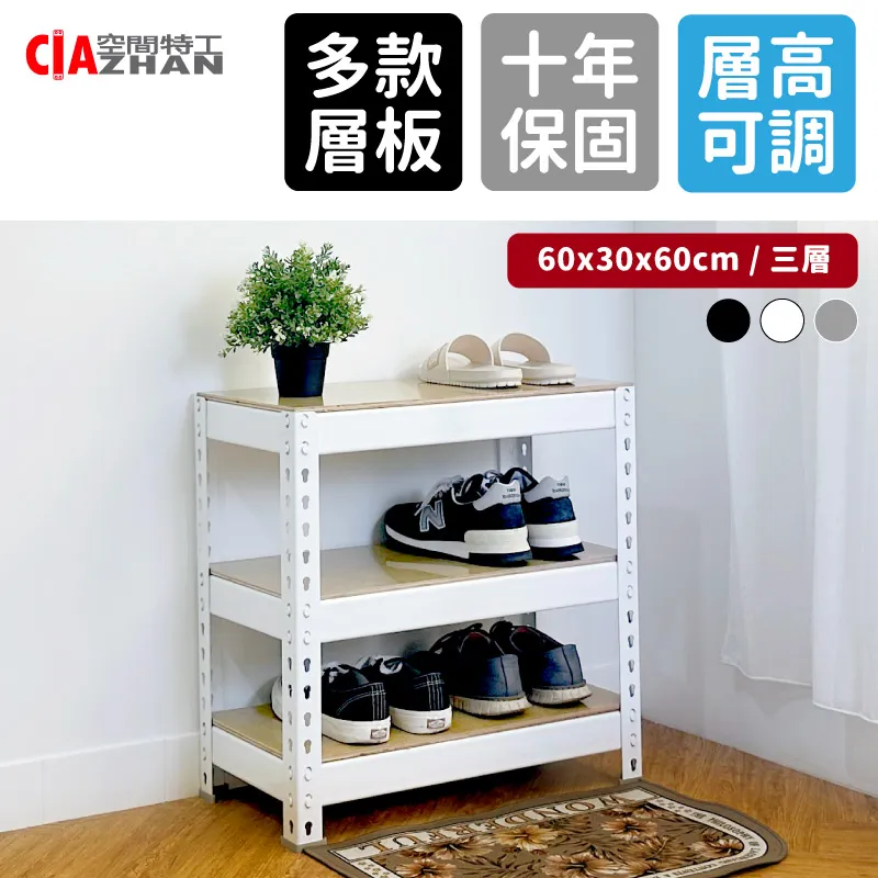 【空間特工】收納架 鞋架 鞋櫃 收納櫃 白色免螺絲角鋼 (8x1x6_5層) W8010653 歷史價格詳細信息