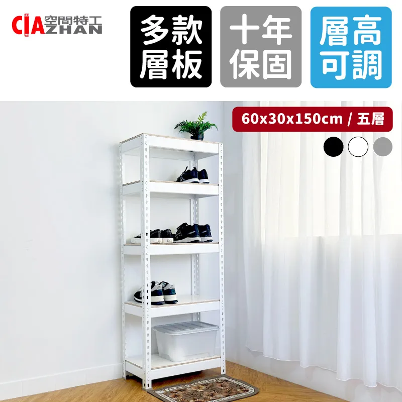 【空間特工】收納架 鞋架 鞋櫃 收納櫃 白色免螺絲角鋼 (8x1x6_5層) W8010653 歷史價格詳細信息