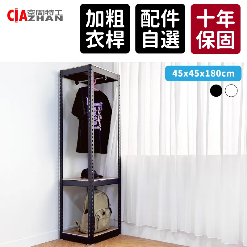 【空間特工】白色免螺絲角鋼/45x45x180cm/四層架/收納架/縫隙架/角落架/邊櫃/窄櫃/書櫃/書架 歷史價格詳細信息