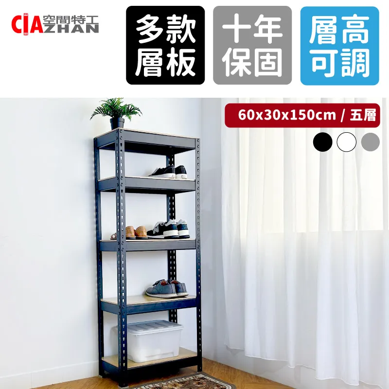 【空間特工】收納架 鞋架 鞋櫃 收納櫃 白色免螺絲角鋼 (8x1x6_5層) W8010653 歷史價格詳細信息