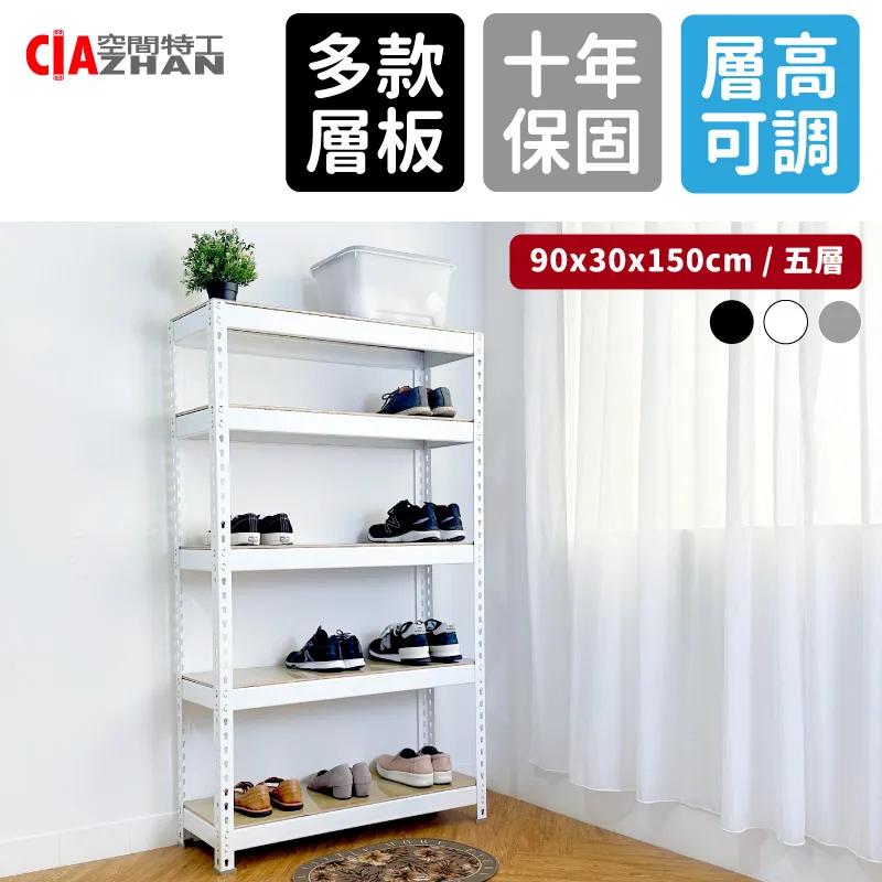 【空間特工】90x210x150cm四層/消光黑免螺絲角鋼架/置物架/倉儲架/層架/鐵架 歷史價格詳細信息
