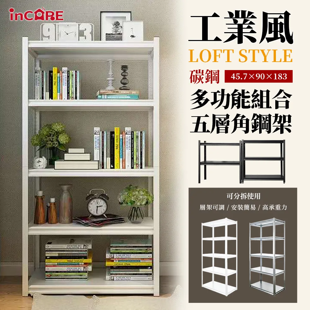 【Incare】三層多功能帶輪收納櫃 置物櫃(2色可選/36*52*86cm) 歷史價格詳細信息