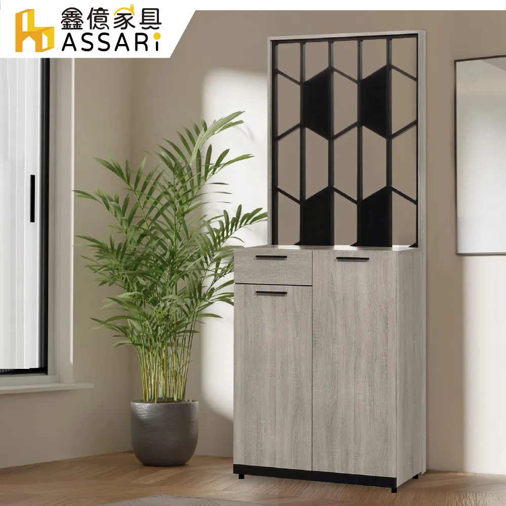ASSARI-威尼斯2.2尺玄關鞋櫃全組(寬68x深38x高197cm) 歷史價格詳細信息