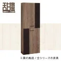 《甜蜜蜜》義奧2尺半開放高鞋櫃-柚木色 歷史價格詳細信息
