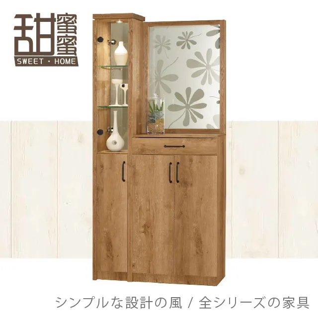 《甜蜜蜜》黑傑3尺雙門鞋櫃 歷史價格詳細信息