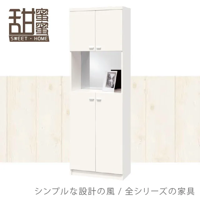 《甜蜜蜜》麗思2.6尺雙門衣櫃 歷史價格詳細信息