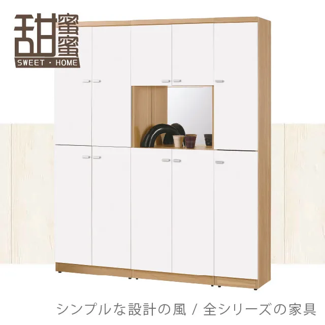 《甜蜜蜜》夏洛特4尺玄關屏風鞋櫃 歷史價格詳細信息