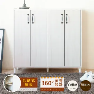 《Hopma》雅品四抽斗櫃 歷史價格詳細信息