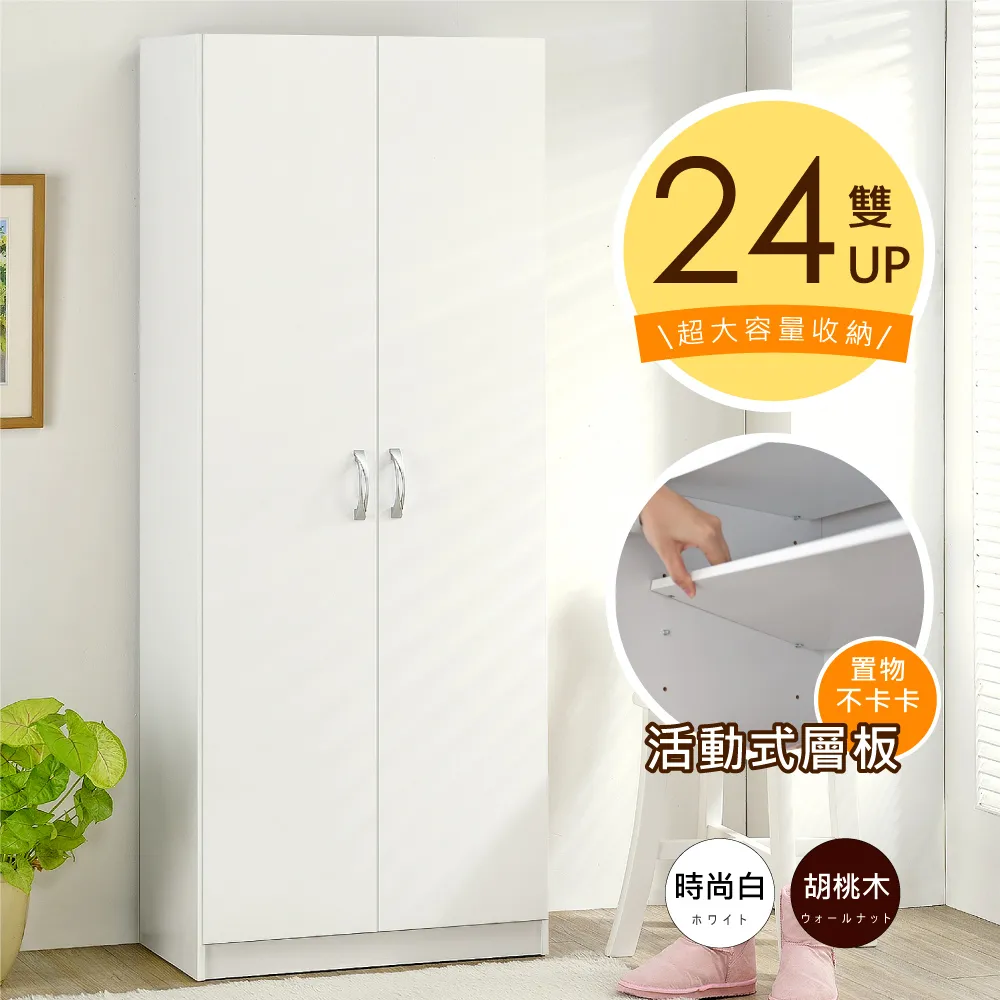 《HOPMA》時尚二門高鞋櫃 歷史價格詳細信息