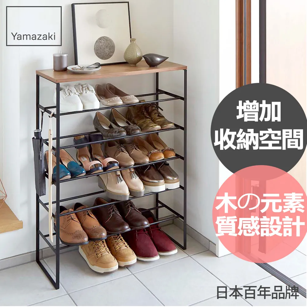 【YAMAZAKI】tower雅痞六層鞋架-黑(鞋架/鞋櫃/鞋子收納/脫鞋架/層架/玄關收納架) 歷史價格詳細信息