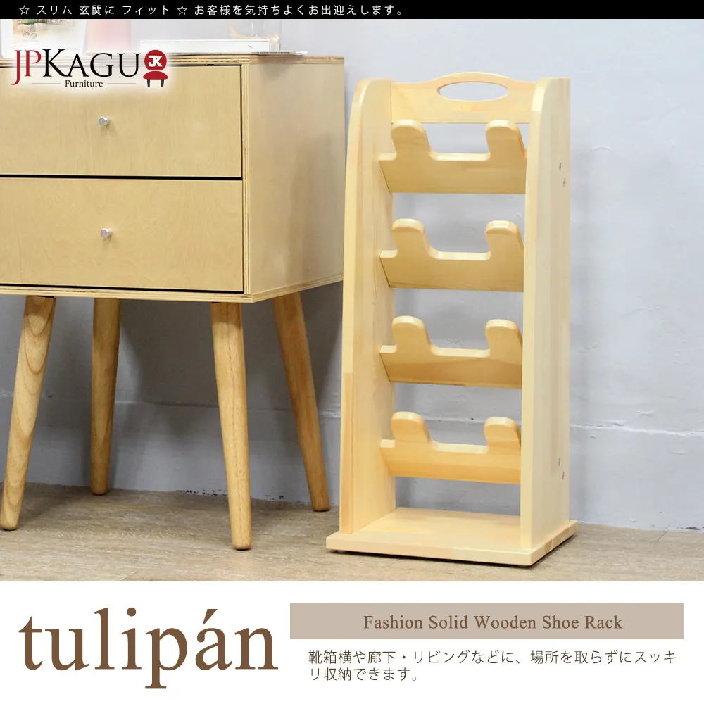 JP Kagu 樟子松木拖鞋收納架8格(拖鞋架/鞋插架/鞋叉架) 歷史價格詳細信息
