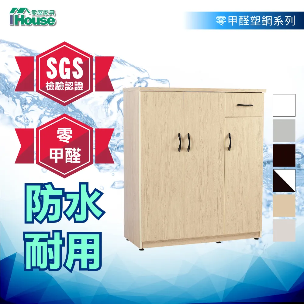IHouse-SGS 促銷款緩衝加深雙門塑鋼鞋櫃 歷史價格詳細信息
