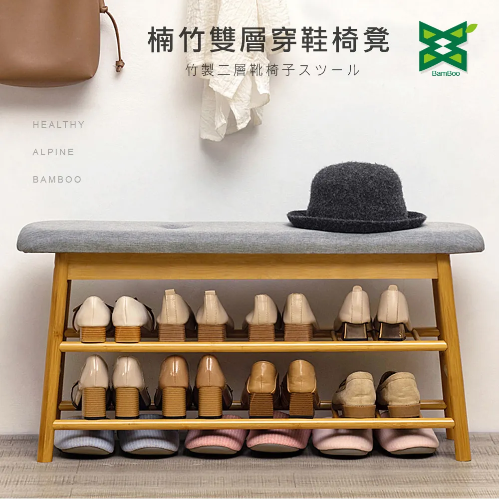 楠竹系列-四層收納鞋架/開放式鞋櫃 歷史價格詳細信息