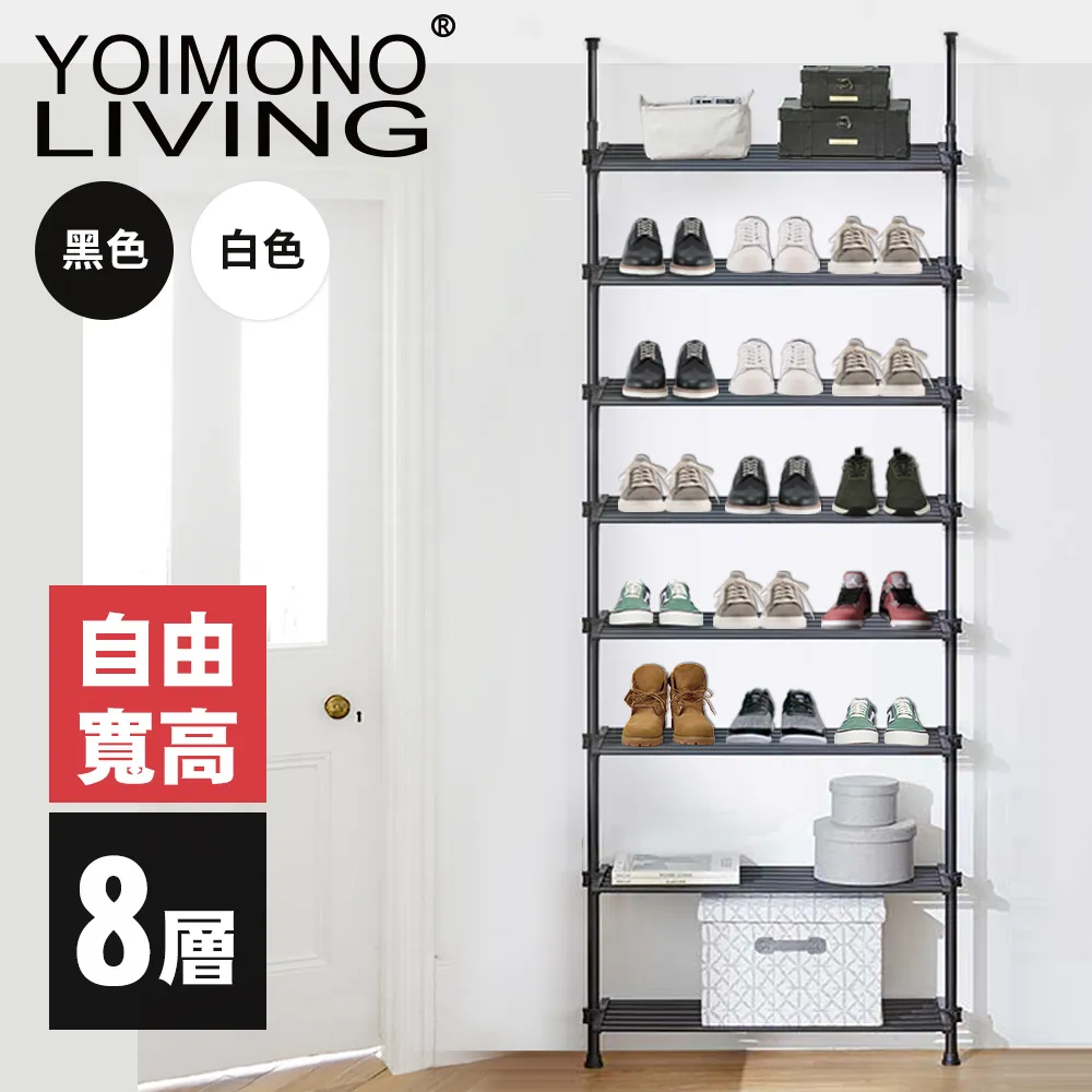 YOIMONO LIVING「工業風尚」輕便玄關衣帽鞋架 (五層/80CM) 歷史價格詳細信息