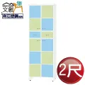 【文創集】勞夫 環保2.6尺南亞塑鋼四門中空高鞋櫃/收納櫃 歷史價格詳細信息