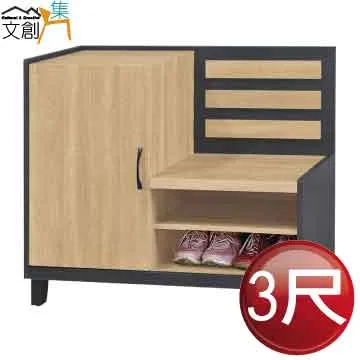 【文創集】法加 淺橡2.7尺二門半開放鞋櫃 歷史價格詳細信息