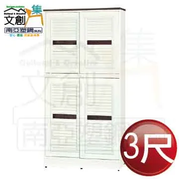 【文創集】南亞塑鋼 尼拉多彩3.8尺雙層四推門三抽屜高書櫃(二色可選) 歷史價格詳細信息