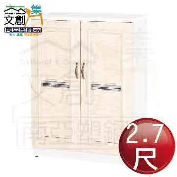 【文創集】南亞塑鋼 尼拉多彩2.9尺雙側開捲門座鞋櫃(二色可選) 歷史價格詳細信息