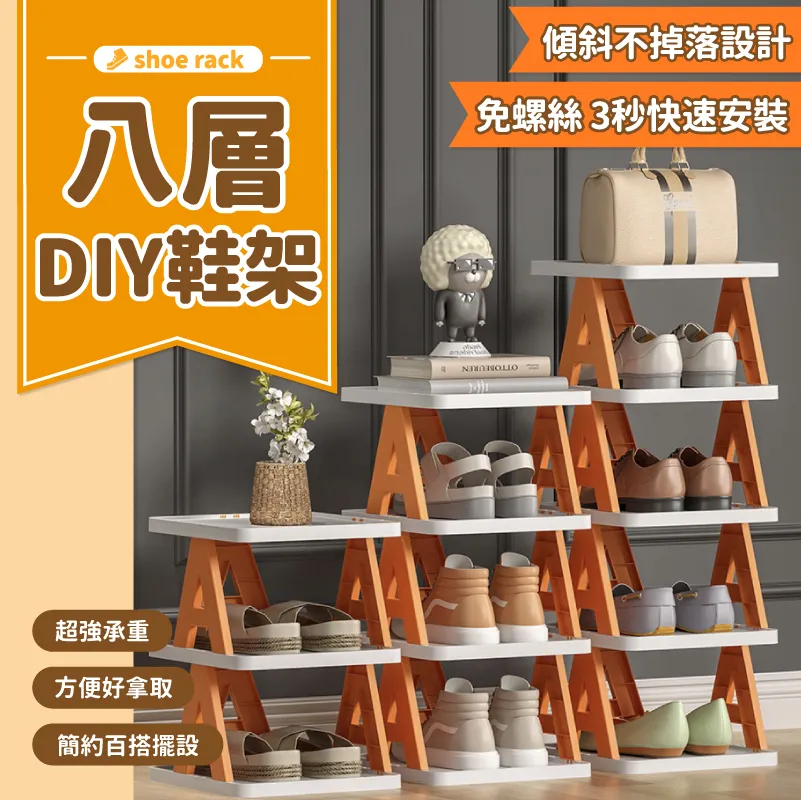 鞋架  窄鞋架 簡易鞋架 組合鞋櫃 單列鞋架 小型鞋盒 牆角鞋架 DIY鞋櫃 多層 鞋子收納架 置物架 鞋子收納 歷史價格詳細信息
