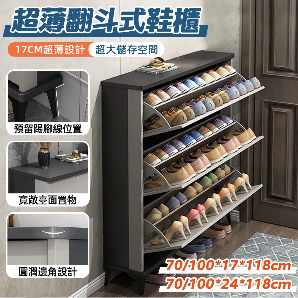 【柏詩互創】意式超薄鞋櫃-單層-70*17*118cm 價格比較,價格查詢,歷史價格詳細信息