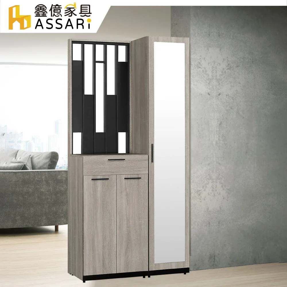 ASSARI-威尼斯2.3尺玄關鞋櫃全組(寬70x深38x高197cm) 歷史價格詳細信息