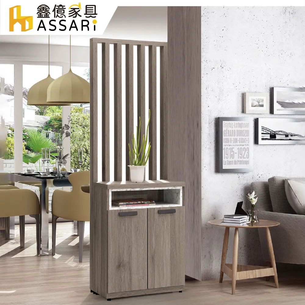 ASSARI-肯尼士2尺鞋櫃(寬60x深32x高86cm) 歷史價格詳細信息