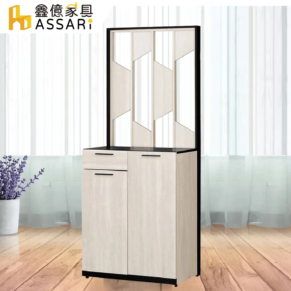 ASSARI-卡特2.7尺鞋櫃(寬81x深40x高120cm) 歷史價格詳細信息
