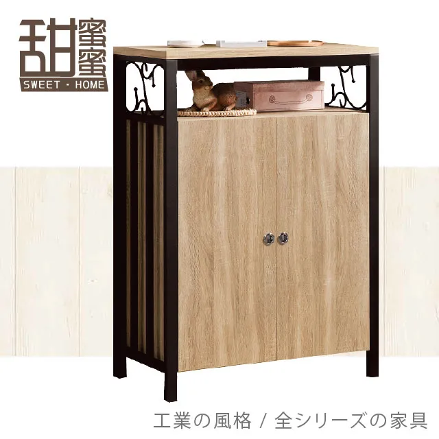 《甜蜜蜜》黑特2x6.5尺高鞋櫃 歷史價格詳細信息