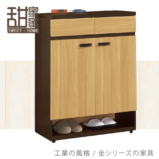 《甜蜜蜜》斑比得6尺組合鞋櫃 歷史價格詳細信息