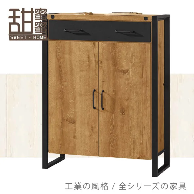 《甜蜜蜜》黑傑3尺雙門鞋櫃 歷史價格詳細信息