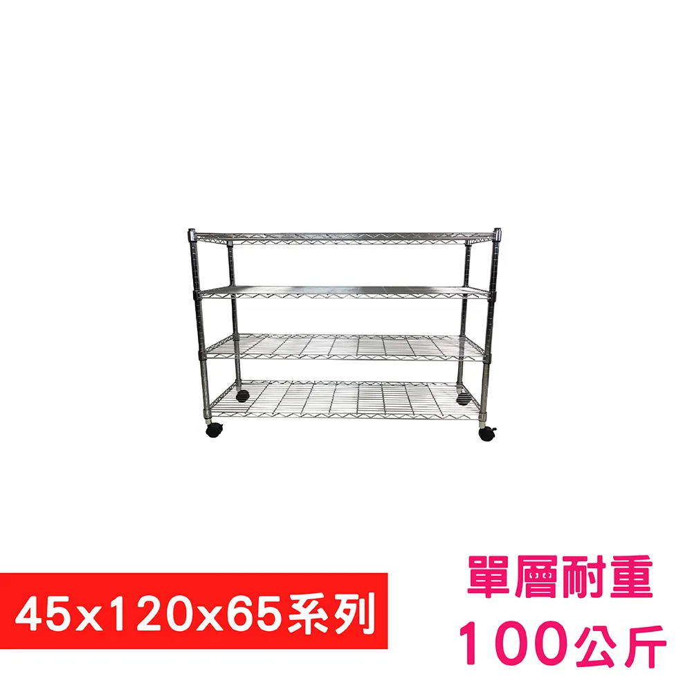 【我塑我形】120 x 45 x 65 cm 移動式萬用鐵力士鍍鉻二層收納架 置物架 鐵力士架 二層架 歷史價格詳細信息